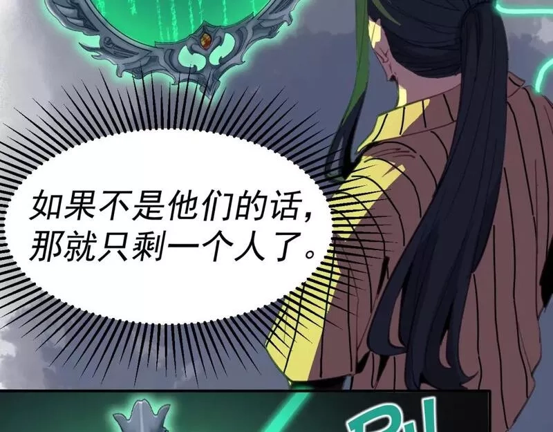 我被地球绑架了,第13话 未雨绸缪,第25张